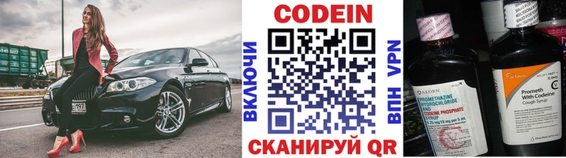 Кодеин напиток Lean (лин)  Голицыно 