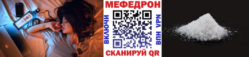 Меф мяу мяу  купить   Голицыно 