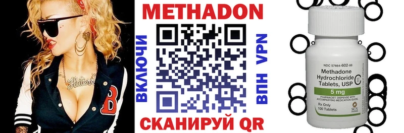 где купить наркоту  Голицыно  МЕТАДОН кристалл 