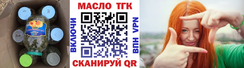 Дистиллят ТГК концентрат  закладка  Голицыно 